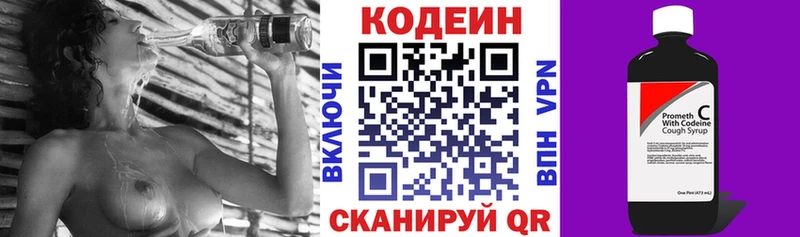где купить   Тутаев  Кодеин Purple Drank 