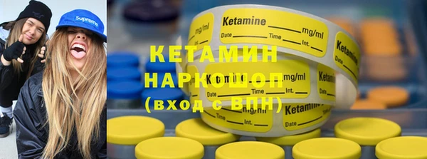 метамфетамин Зеленокумск