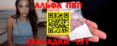 альфа пвп VHQ Берёзовский