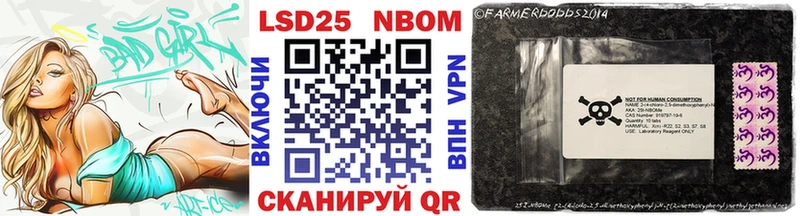 Марки 25I-NBOMe 1,8мг  Тутаев 